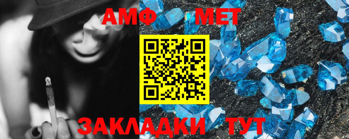 Амфетамин Розовый Сургут
