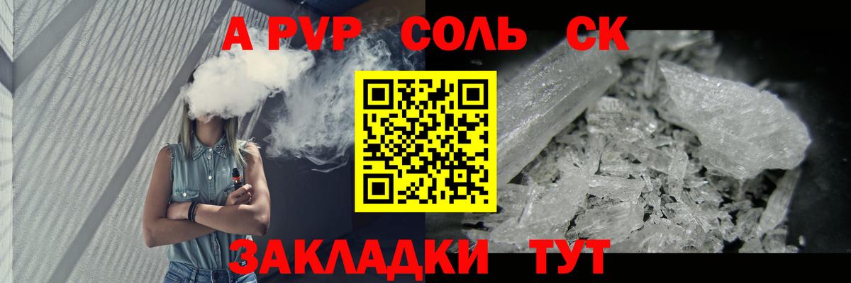 Сургут  где найти наркотики  A-PVP VHQ  Вход с VPN  A-PVP СК КРИС  Alfa_PVP 