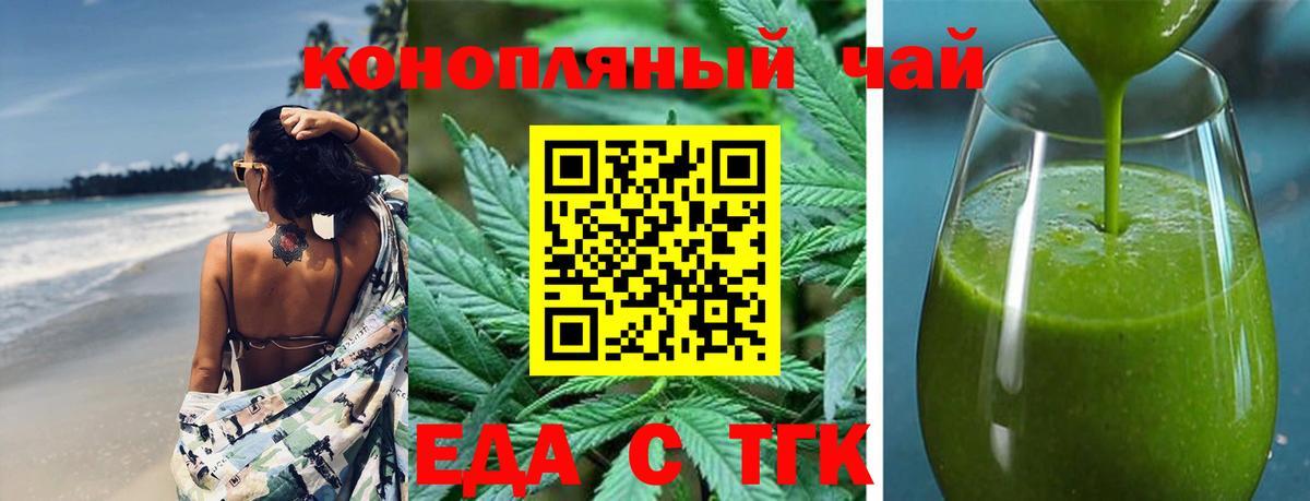 Печенье с ТГК марихуана  Вход с VPN  Сургут 