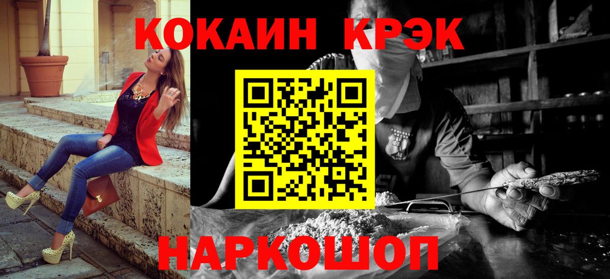 COCAIN 98%  Вход с VPN  Кокаин  Сургут 