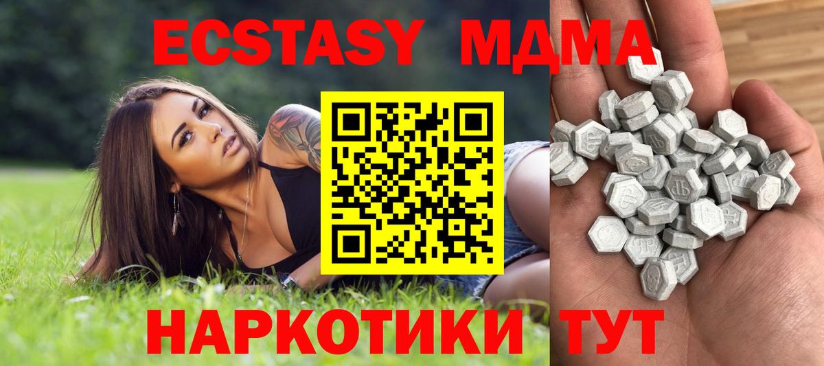 Экстази 280мг Сургут