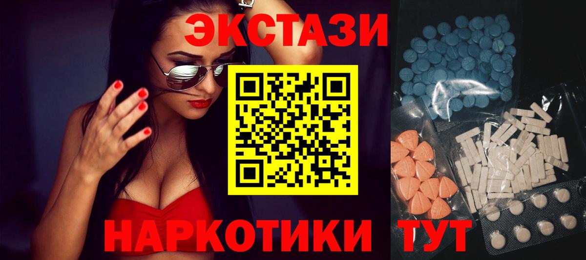 Экстази  Вход с VPN  Ecstasy VHQ  Сургут  Экстази VHQ 