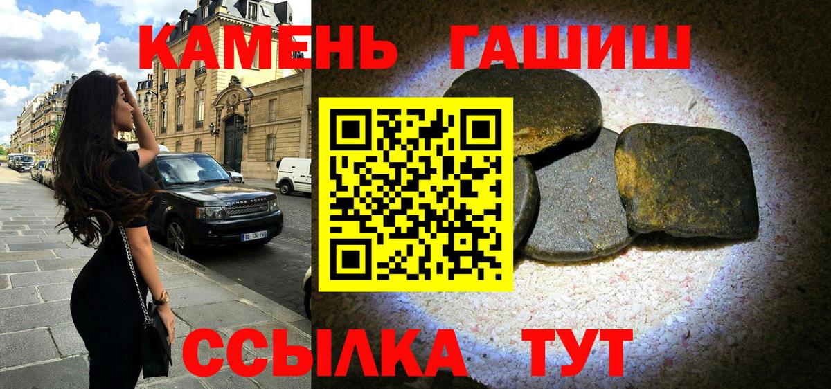 Сургут  ГАШИШ Premium  что такое   ГАШИШ Ice-O-Lator  Вход с VPN 