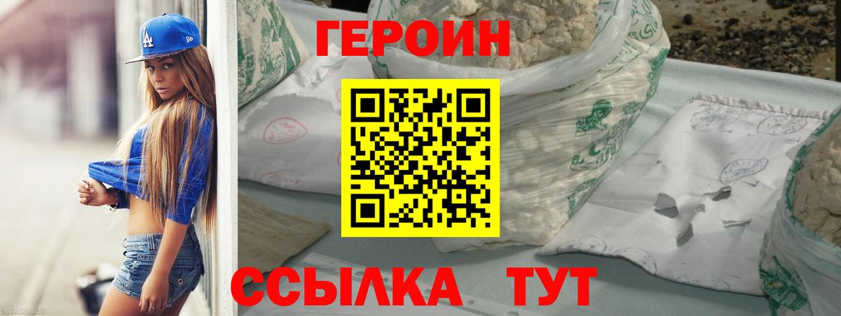 Сургут  ГЕРОИН гречка  ГЕРОИН  Вход с VPN 
