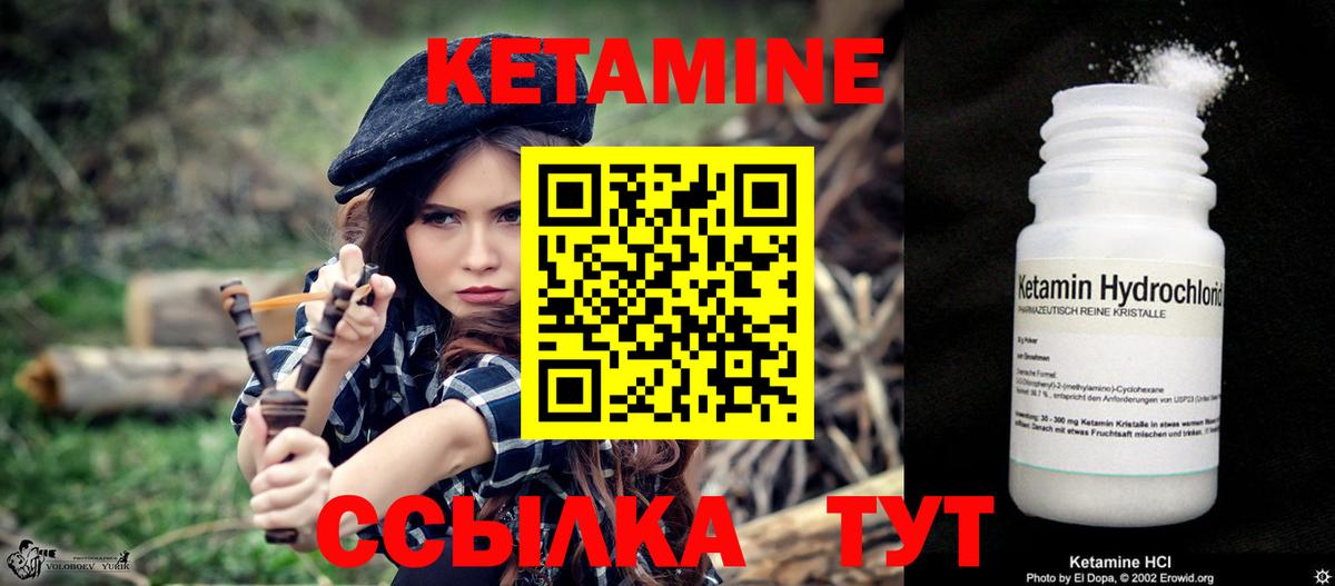Сургут  Кетамин VHQ  Вход с VPN 