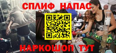 spice Новозыбков