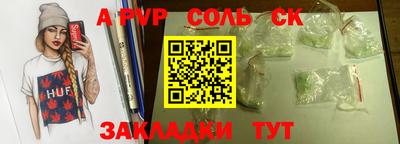 spice Новозыбков