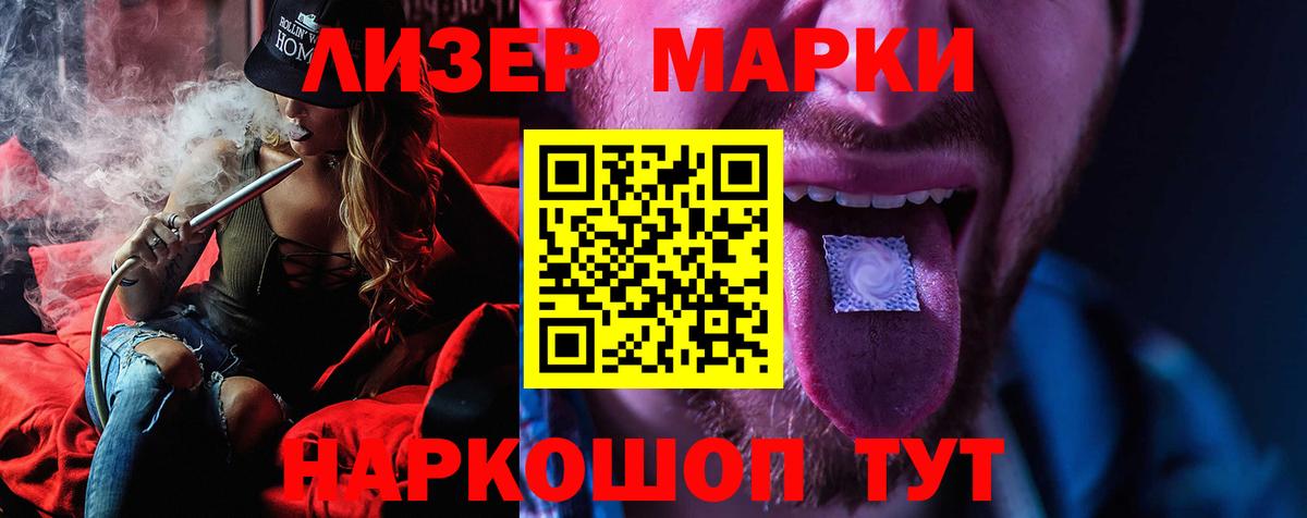 ЛСД экстази кислота Сургут