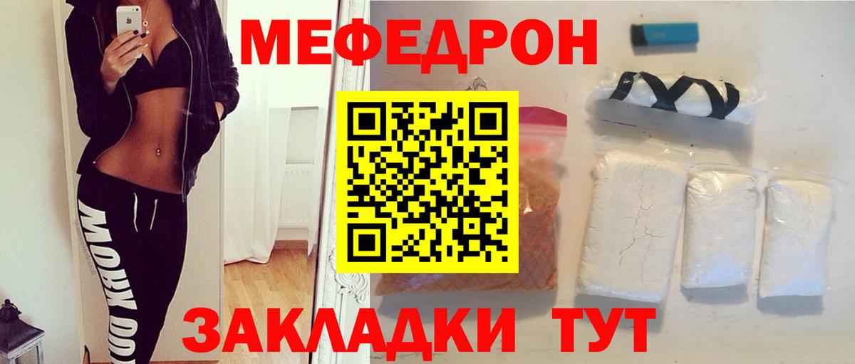 Меф мяу мяу кристаллы Сургут