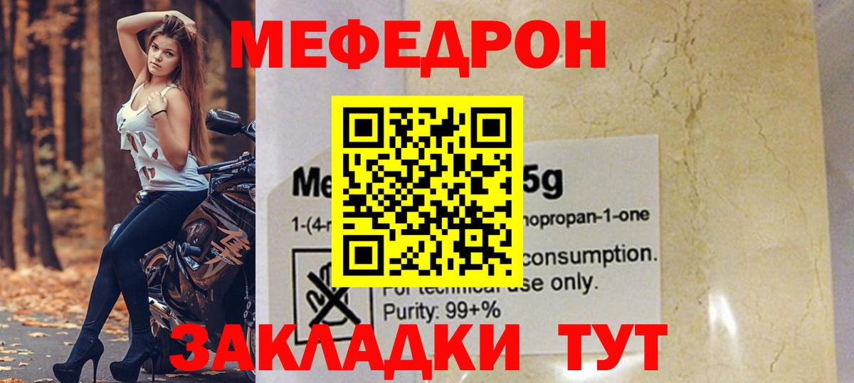Мефедрон Сургут