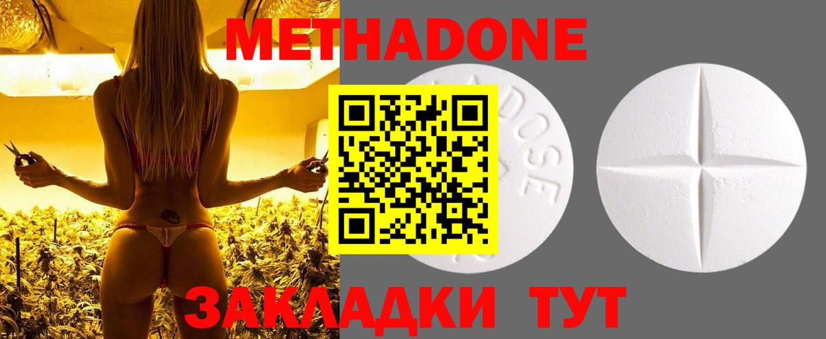 МЕТАДОН VHQ  Метадон мёд    маркетплейс  Сургут  Вход с VPN 