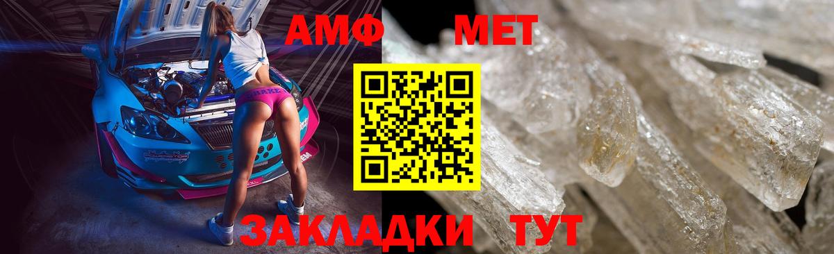 Сургут  МЕТАМФЕТАМИН мет  Вход с VPN  МЕТАМФЕТАМИН мет 