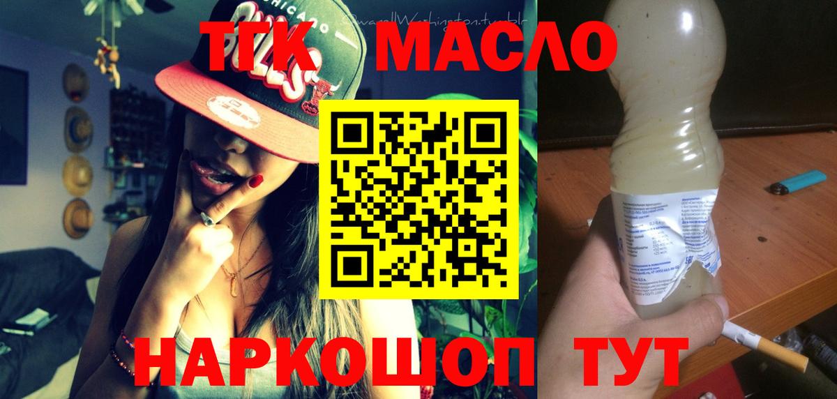 ТГК Wax Сургут