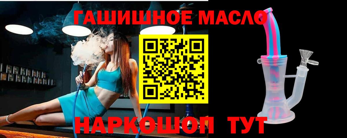 Дистиллят ТГК THC oil  Вход с VPN  Сургут 