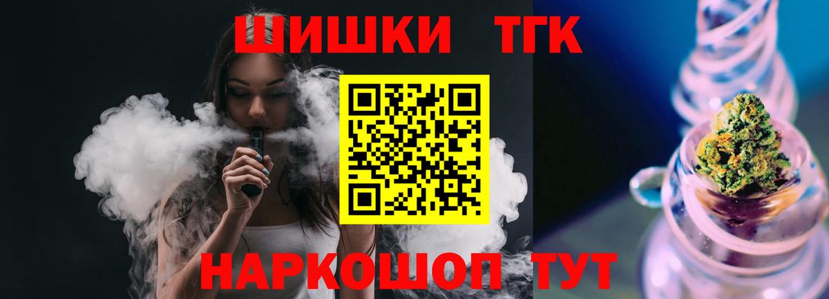 Сургут  Канабис White Widow  Вход с VPN  Шишки марихуана индика 